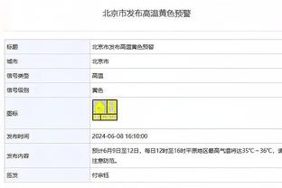 克雷桑非崴脚实为拉伤 泰山双线苦战已亮伤病红灯